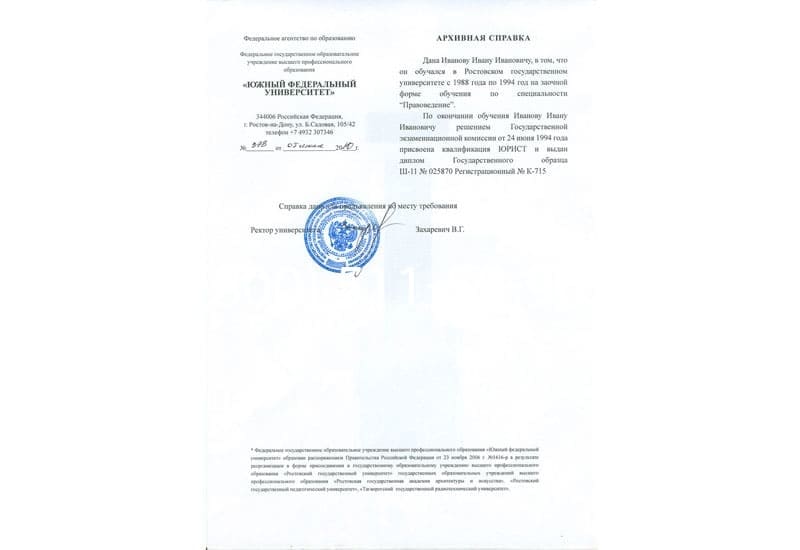 Купить Архивная справка в Тюмени