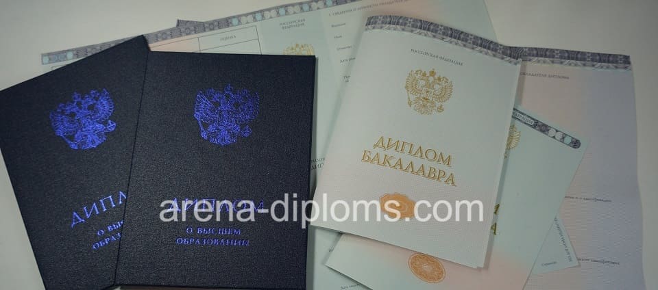 Купить диплом бакалавра в Тюмени