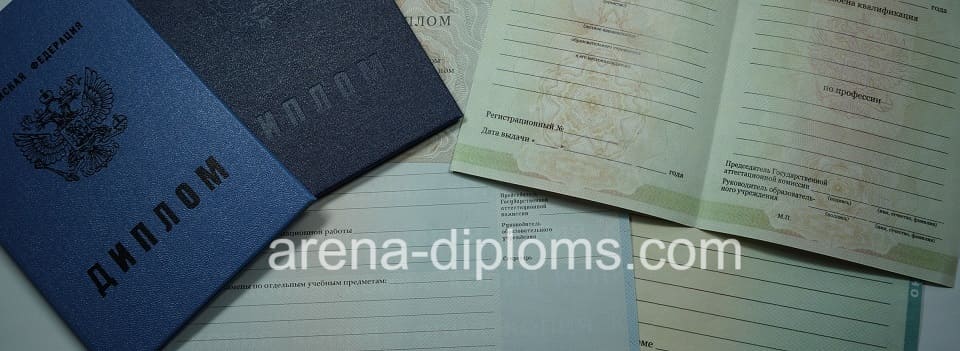 Купить диплом ПТУ в Тюмени