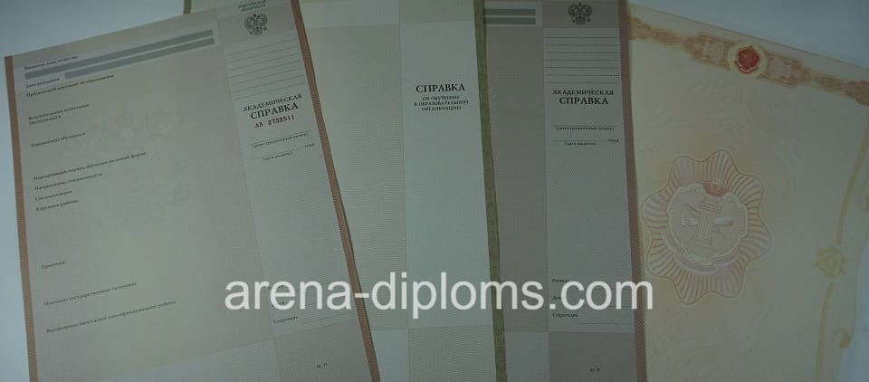 Купить справку в Тюмени