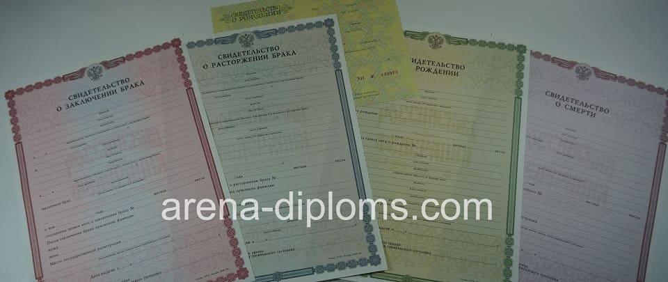 Купить свидетельство в Тюмени