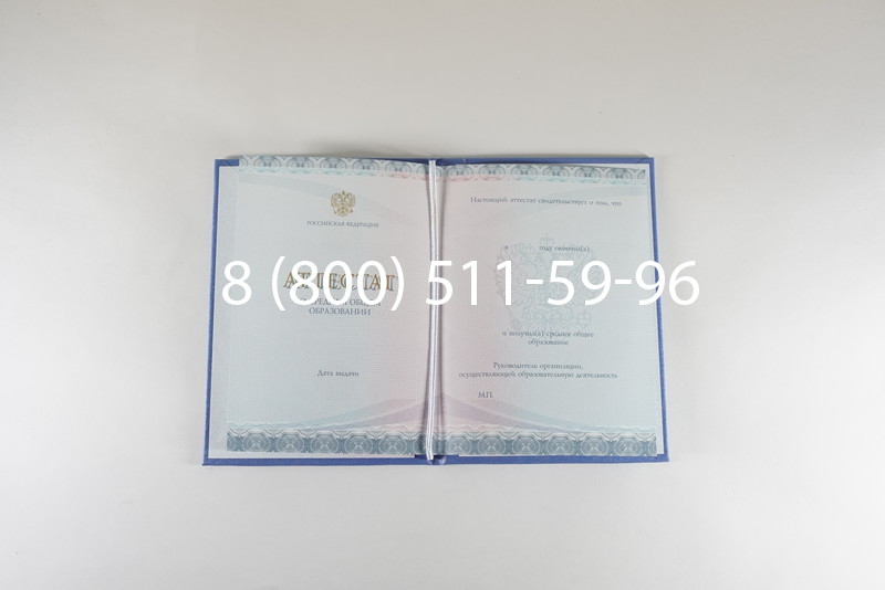 Заказать Аттестат вечерней школы в Тюмени