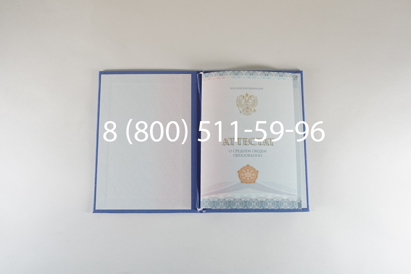 Заказать Аттестат вечерней школы в Тюмени