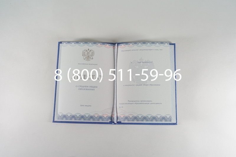 Заказать Аттестат за 11 класс 2014-2026 года в Тюмени