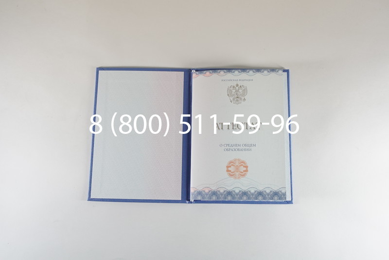 Заказать Аттестат за 11 класс 2014-2026 года в Тюмени