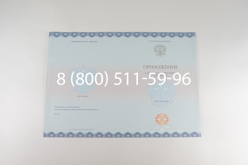 Аттестат за 11 класс 2014-2026 года в Тюмени