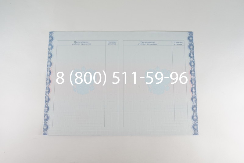 Аттестат за 11 класс 2014-2026 года в Тюмени