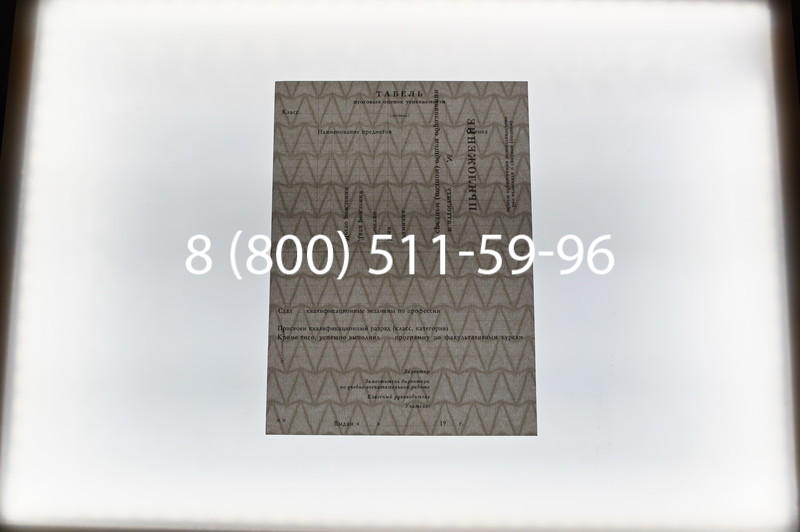 Купить Аттестат за 11 класс 1994-2006 годов в Тюмени