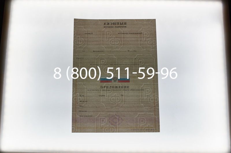 Заказать Аттестат за 11 класс 2007-2010 годов в Тюмени