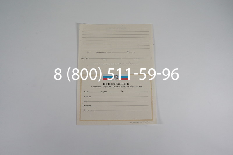 Заказать Аттестат за 11 класс 2007-2010 годов в Тюмени