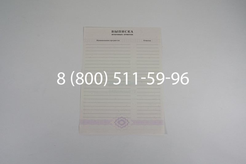 Аттестат за 11 класс 2007-2010 годов в Тюмени