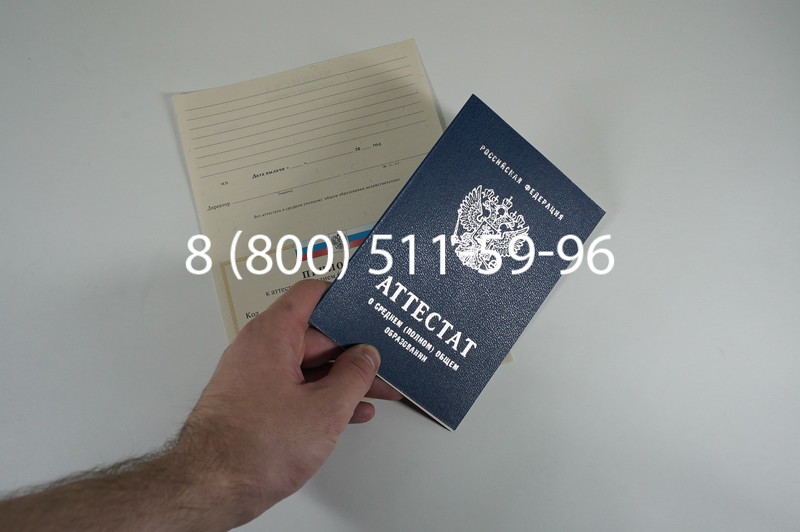 Аттестат за 11 класс 2007-2010 годов в Тюмени