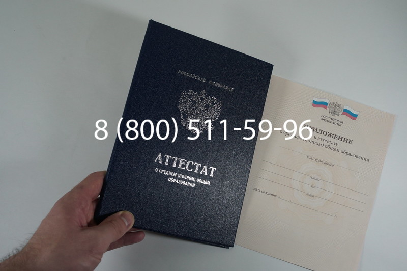 Аттестат за 11 класс 2011-2013 годов в Тюмени