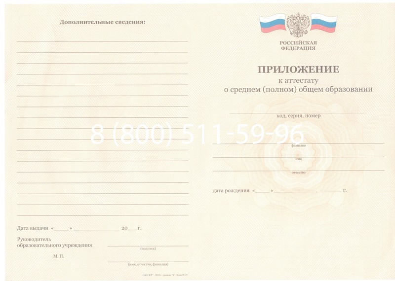 Заказать Аттестат за 11 класс 2011-2013 годов в Тюмени
