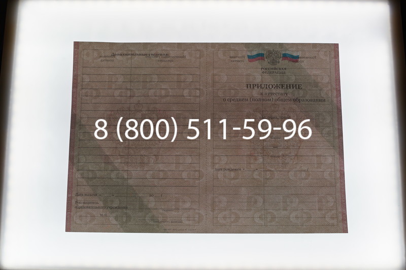 Заказать Аттестат за 11 класс 2011-2013 годов в Тюмени