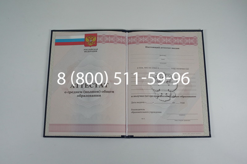 Аттестат за 11 класс 2011-2013 годов в Тюмени