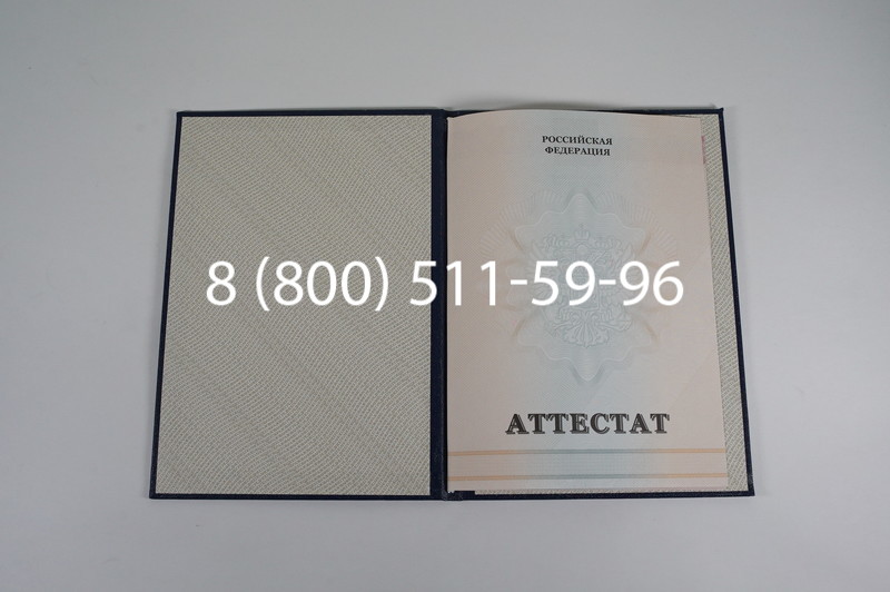 Аттестат за 11 класс 2011-2013 годов в Тюмени