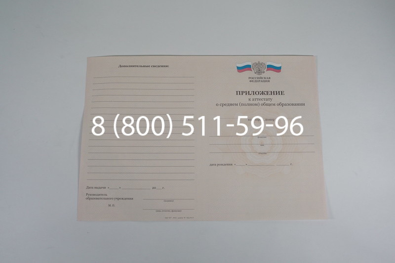Аттестат за 11 класс 2011-2013 годов в Тюмени