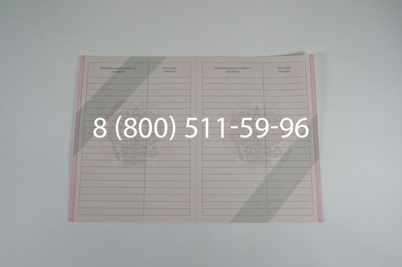 Аттестат за 11 класс 2011-2013 годов в Тюмени