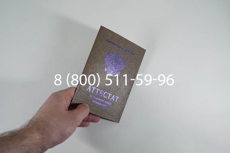 Заказать Аттестат за 9 класс 2007-2010 годов в Тюмени