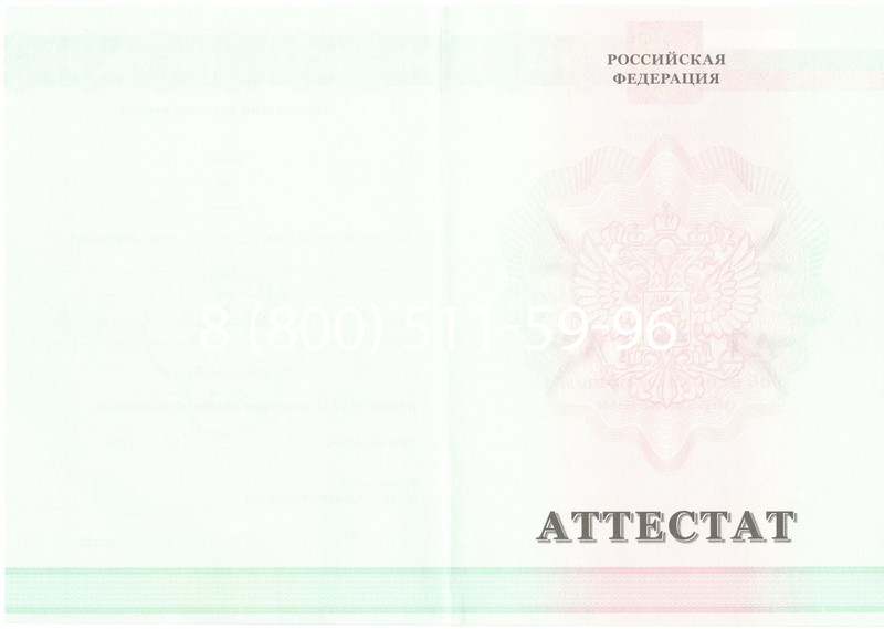 Купить Аттестат за 9 класс 2011-2013 годов в Тюмени