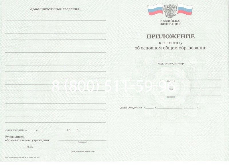 Заказать Аттестат за 9 класс 2011-2013 годов в Тюмени