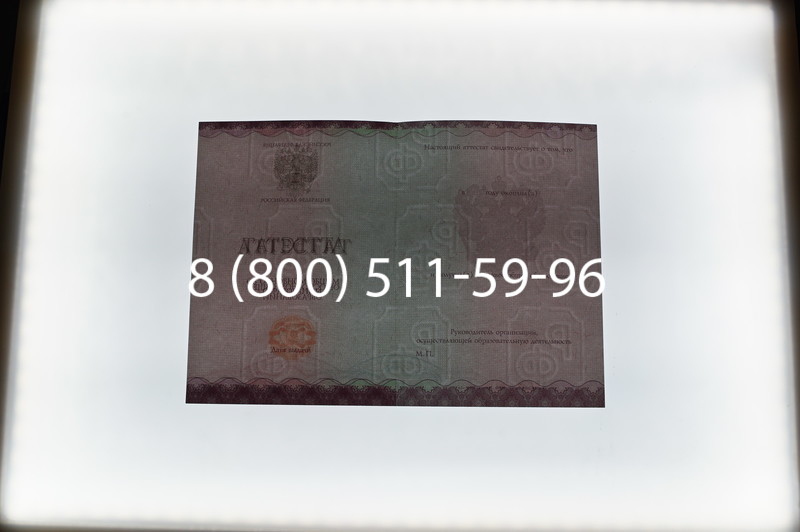 Купить Аттестат за 9 класс 2014-2026года в Тюмени