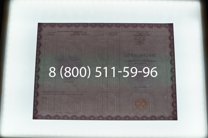 Заказать Аттестат за 9 класс 2014-2026года в Тюмени