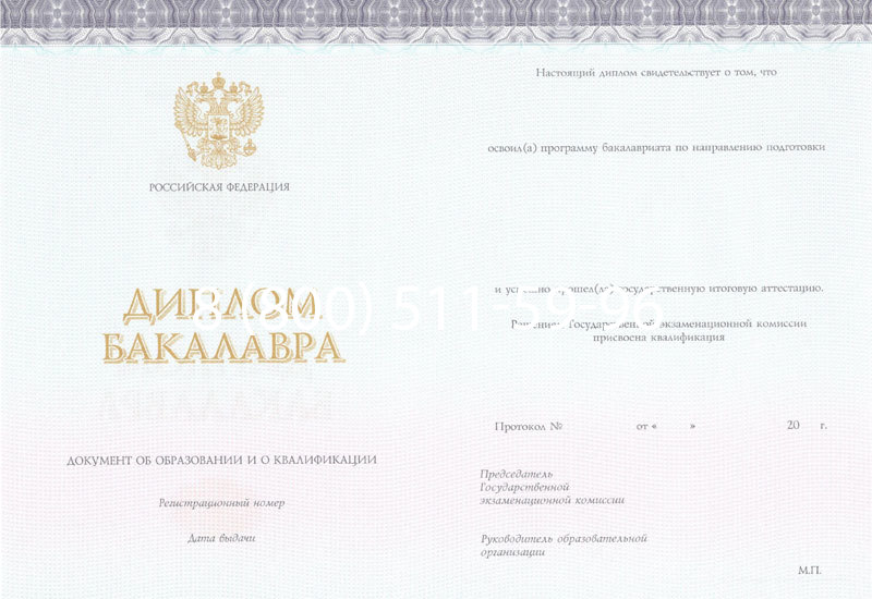 Купить Диплом бакалавра (Киржач) 2014-2026 года в Тюмени