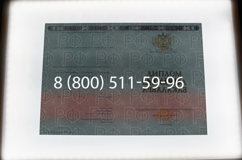 Заказать Диплом бакалавра 2014-2026 года в Тюмени