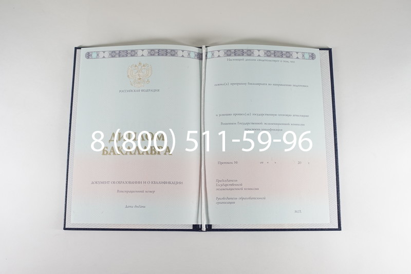 Диплом бакалавра 2014-2026 года в Тюмени