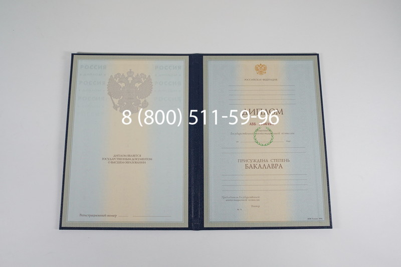 Диплом бакалавра 1997-2002 годов в Тюмени