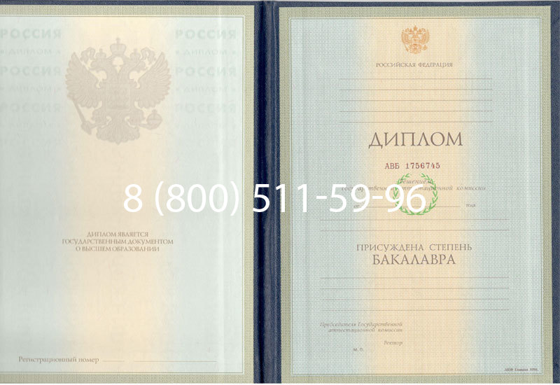 Купить Диплом бакалавра 1997-2002 годов в Тюмени