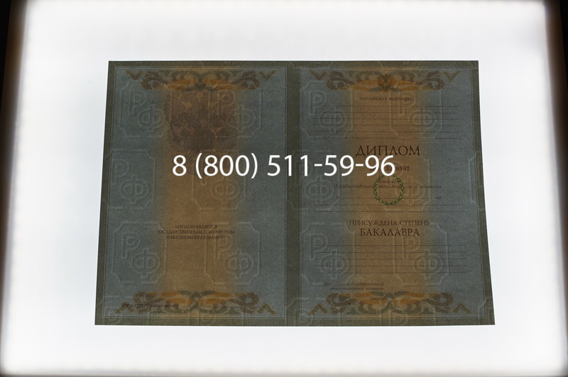 Заказать Диплом бакалавра 2003-2009 годов в Тюмени