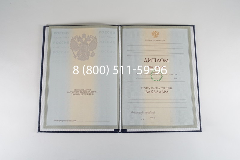 Диплом бакалавра 2003-2009 годов в Тюмени