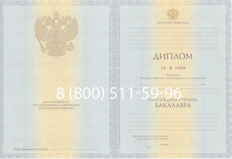 Купить Диплом бакалавра 2012-2013 годов в Тюмени