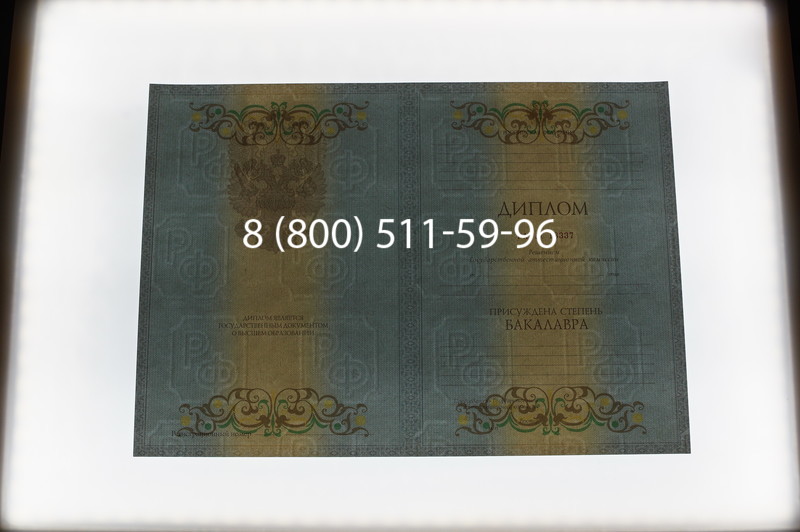 Заказать Диплом бакалавра 2012-2013 годов в Тюмени