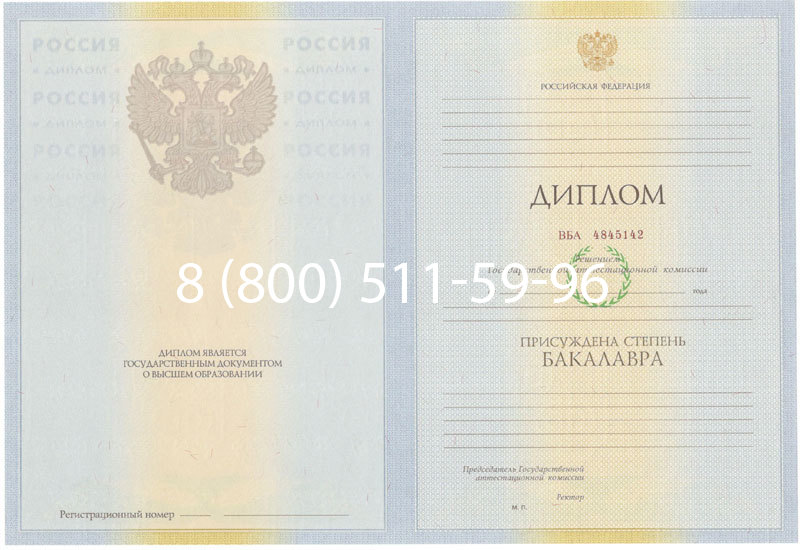 Купить Диплом бакалавра 2010-2011 годов в Тюмени Купить Диплом бакалавра 2010-2011 годов в Тюмени