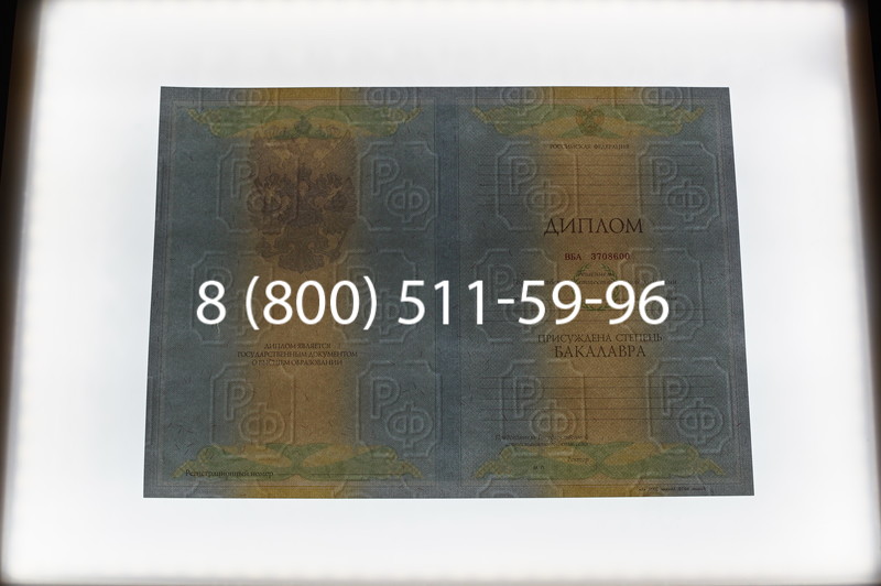 Заказать Диплом бакалавра 2010-2011 годов в Тюмени