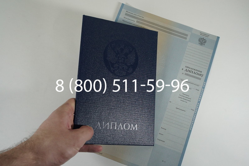 Диплом бакалавра 2010-2011 годов в Тюмени