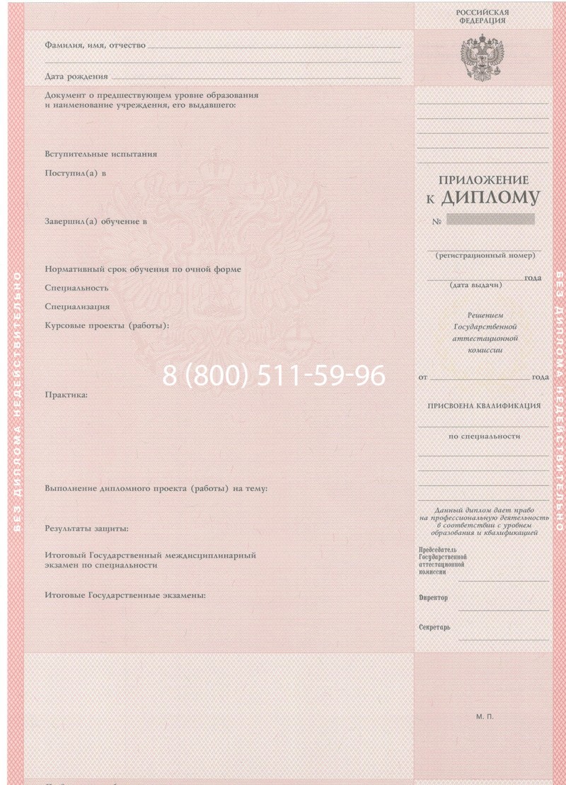 Купить Диплом колледжа 1997-2002 годов в Тюмени