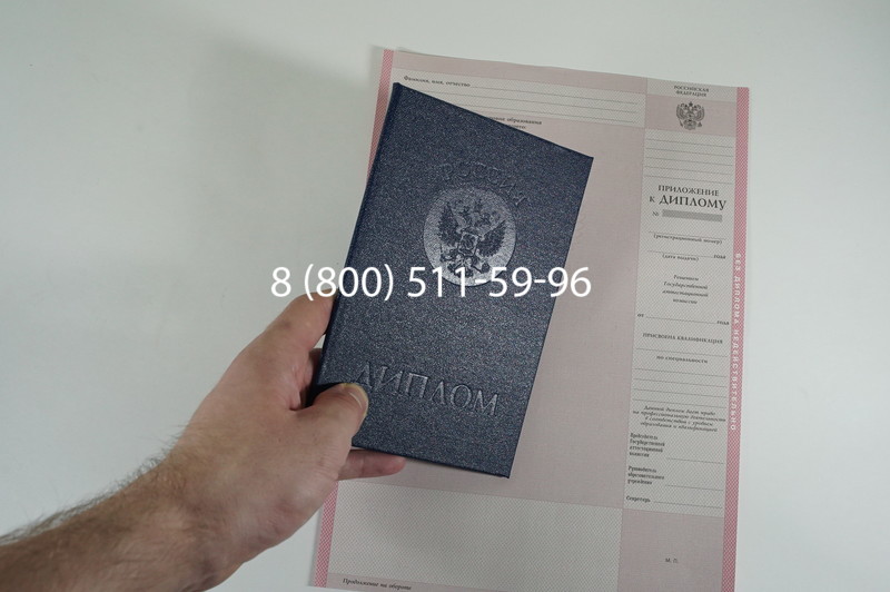 Заказать Диплом колледжа 1997-2002 годов в Тюмени