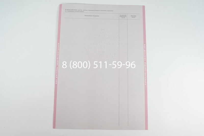 Диплом колледжа 1997-2002 годов в Тюмени