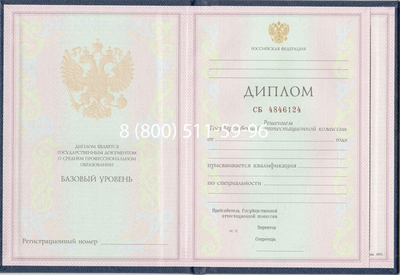 Купить Диплом колледжа 1997-2002 годов в Тюмени