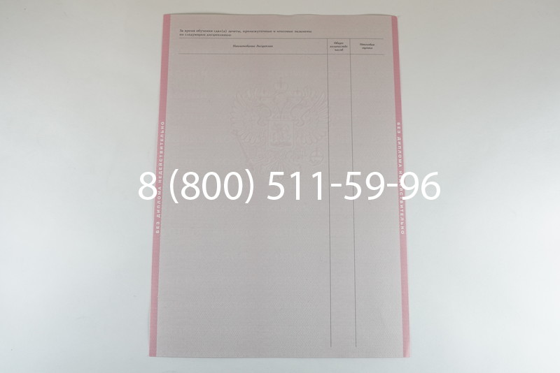 Диплом колледжа 2003-2006 годов в Тюмени