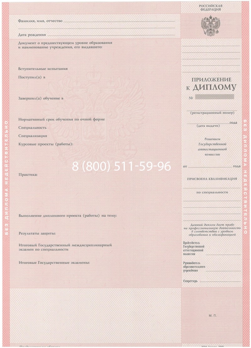 Купить Диплом колледжа 2003-2006 годов в Тюмени