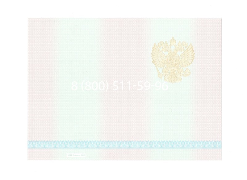 Заказать Диплом колледжа 2003-2006 годов в Тюмени