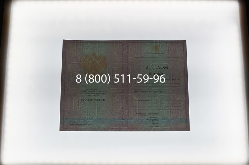 Заказать Диплом колледжа 2003-2006 годов в Тюмени