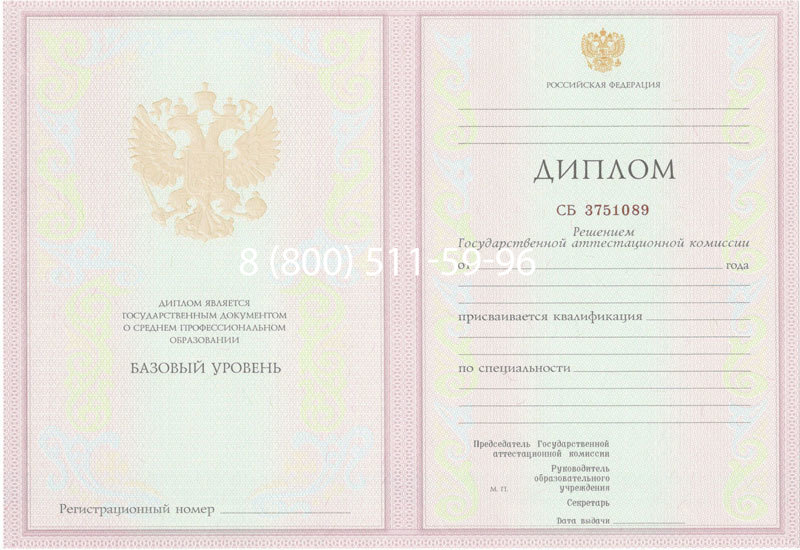 Купить Диплом колледжа 2003-2006 годов в Тюмени