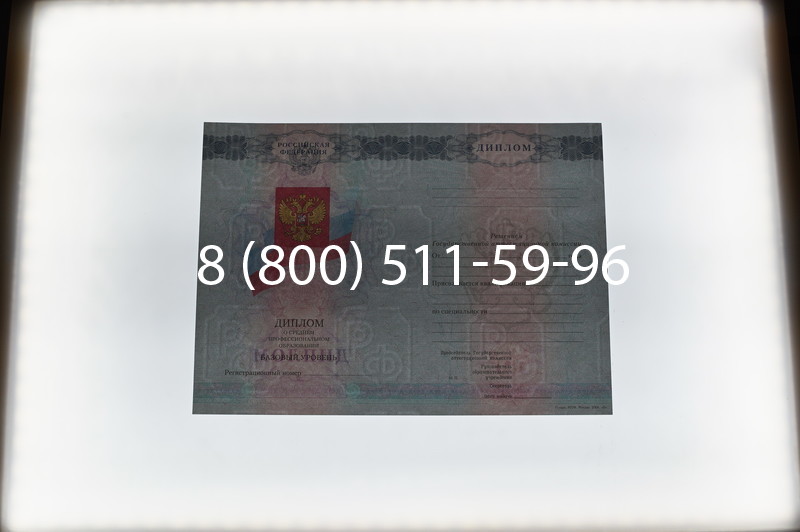 Заказать Диплом колледжа 2007-2010 годов в Тюмени